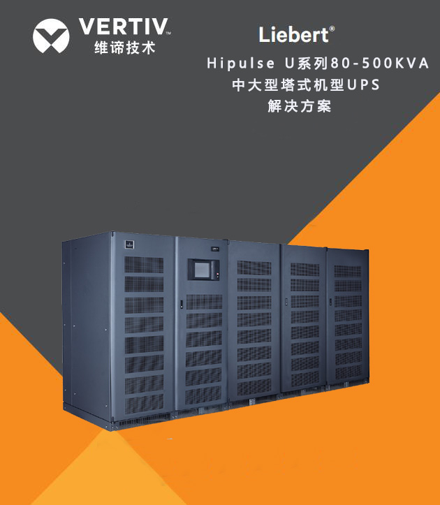 Hipulse U80-500KVA